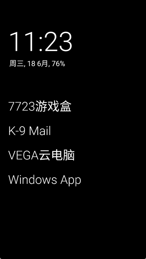 截图3